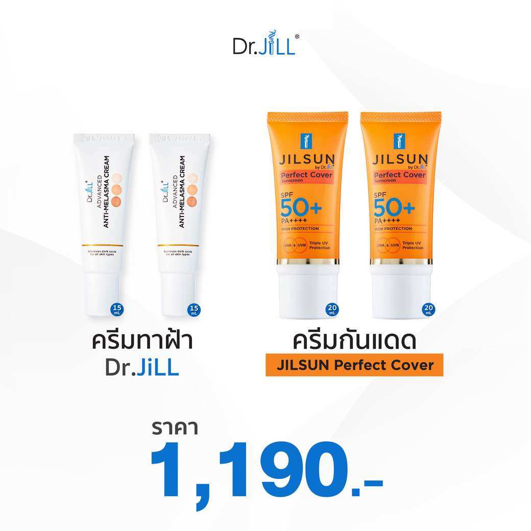 (Setสุดคุ้ม) Dr.jill ครีมทาฝ้า 2 หลอด + กันแดด jilsun SPF50PA++++ 2 หลอด
