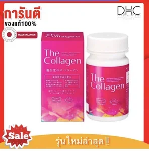 ภาพหน้าปกสินค้าThe collagen ชิเซโด้ คอลลาเจน shiseido collagen 126 เม็ด ทานได้ 21 วัน ที่เกี่ยวข้อง