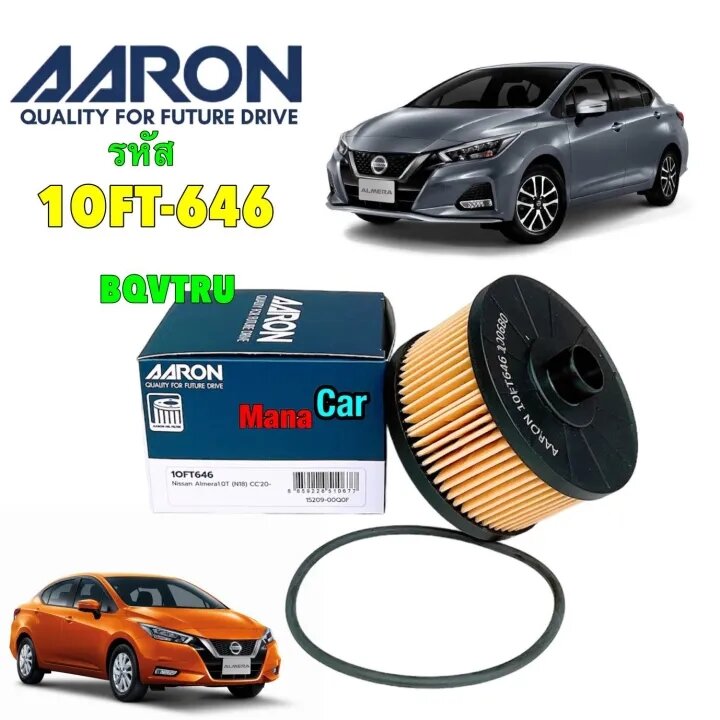 กรองเครื่อง Aaron NISSAN ALMERA 1.0 TURBO ปี20-22 Juke F15, X-trail T32 15290-00Q0F รหัส 1OFT-646 ราคา 135 บาท*ส่งฟรี