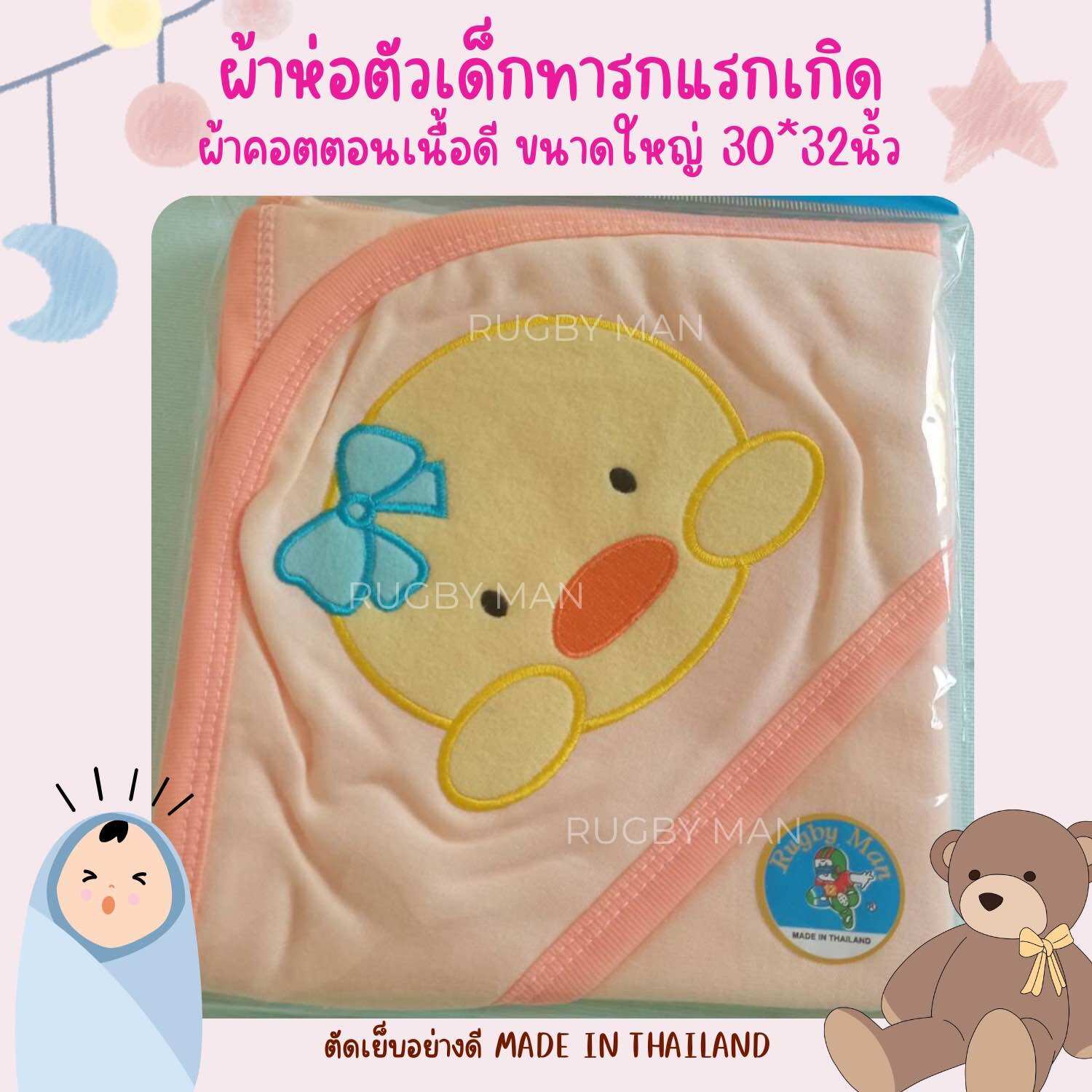 ผ้าห่อตัวเด็ก ลายใหม่น่ารัก ผ้าห่มเด็กทารก มีหมวกในตัว งานปักลายคุณภาพดี ขนาดใหญ่ 30x32 นิ้ว มีลายให้เลือกมากมาย