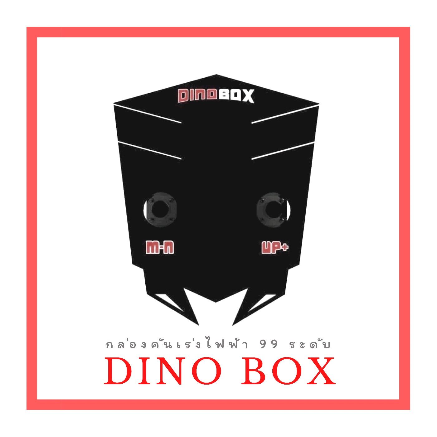 แรงได้แค่.เสียบปลั๊ก 🔥 เห็นผลจริง 💯% กล่องคันเร่งไฟฟ้า DinoBox PRO Ai 99 ระดับ ปลั๊กตรงรุ่น สอบถามรุ่นได้จ้า