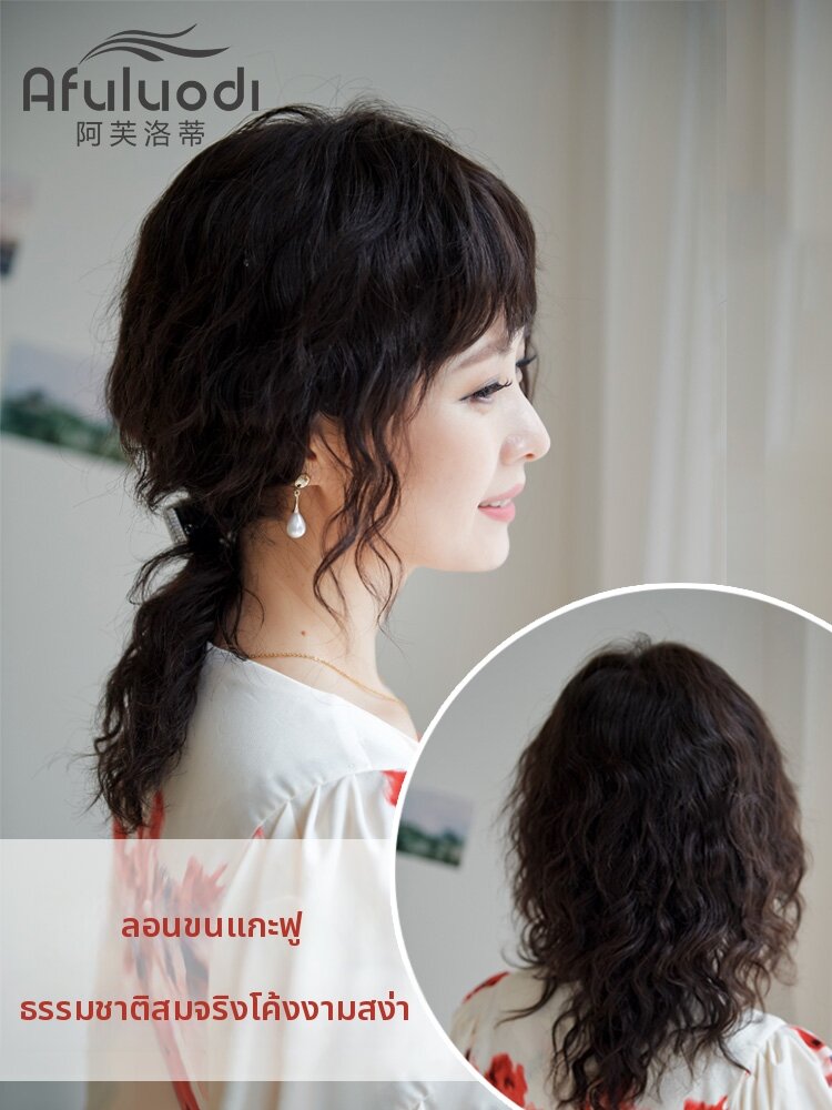 Afuluodi | Middle Aged and Senior Women's Real Human Hair Wigs Voluminous Woolen Curls ราคา 12,410 บาท*ส่งฟรี