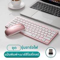 KUNYI | ชุดคีย์บอร์ดและเมาส์ไร้สายแบบชาร์จไฟได้เงียบ