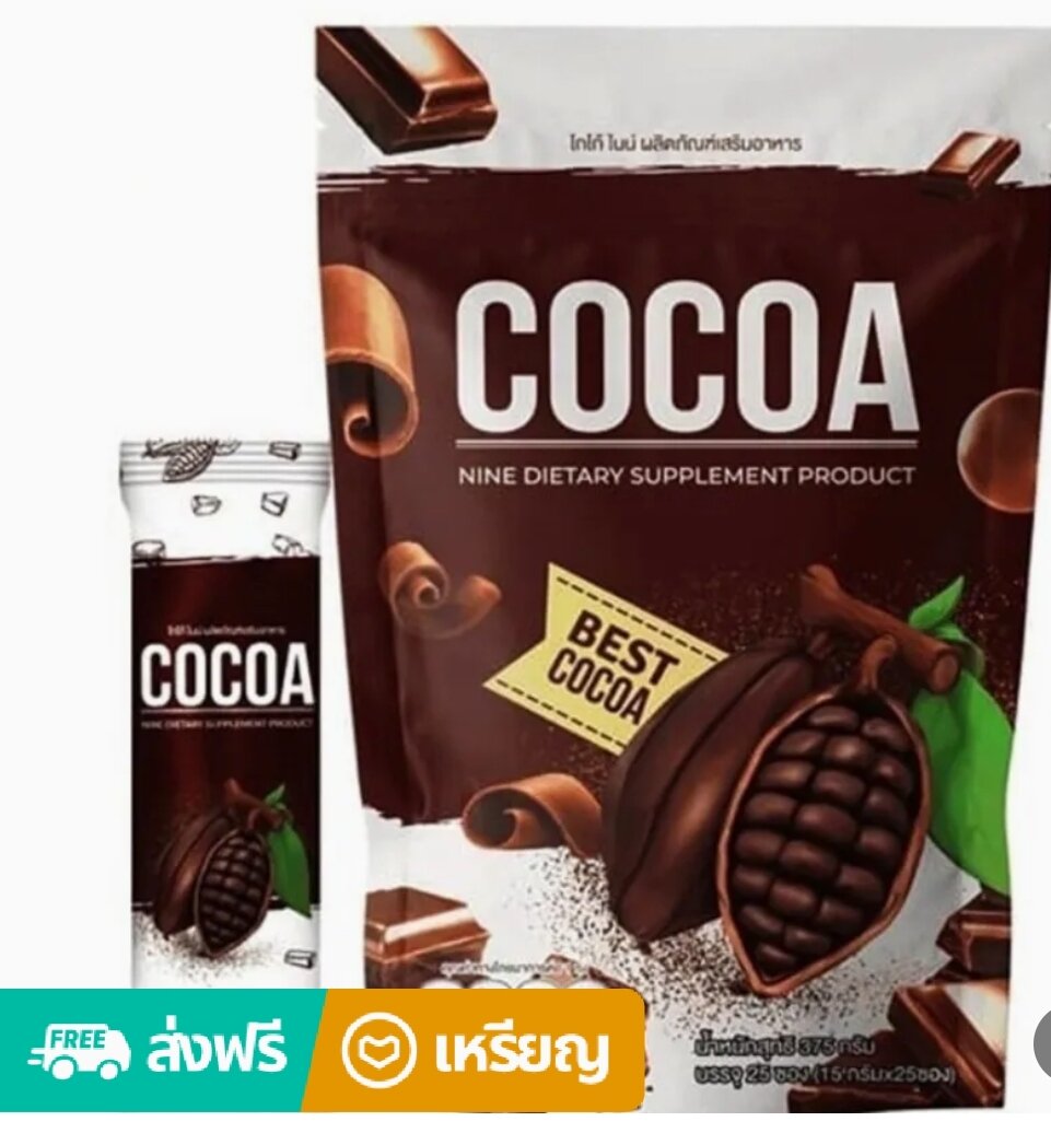 โกโก้ ไนท์ Cocoa Nine เพื่อสุขภาพ คุมหิว 30 ซอง 450g. รหัส CP114 ราคา 395 บาท*ส่งฟรี
