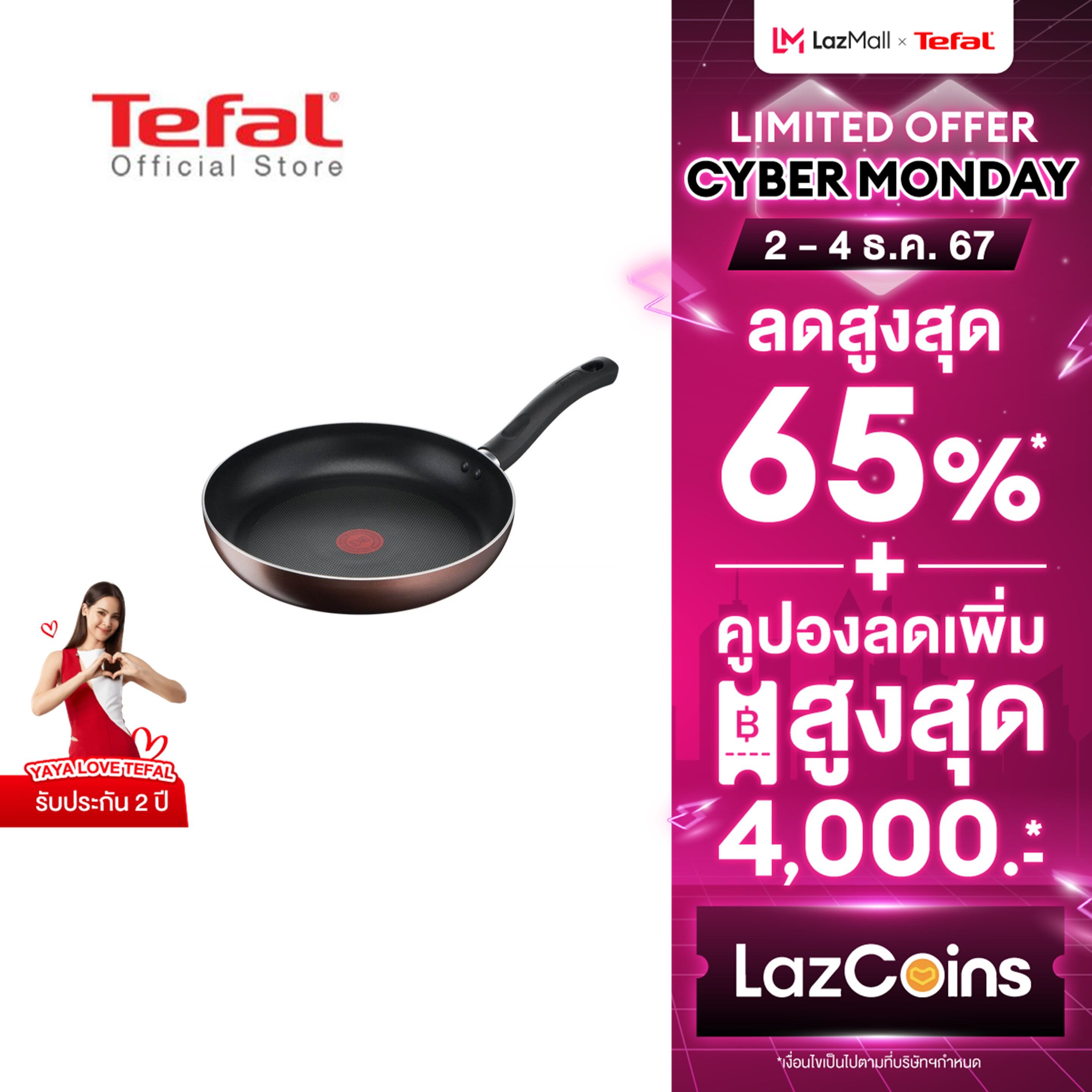 Tefal กระทะก้นแบน Day By Day ก้นอินดักชั่น ขนาด 24 ซม. รุ่น G1430495 ราคา 700 บาท*ส่งฟรี