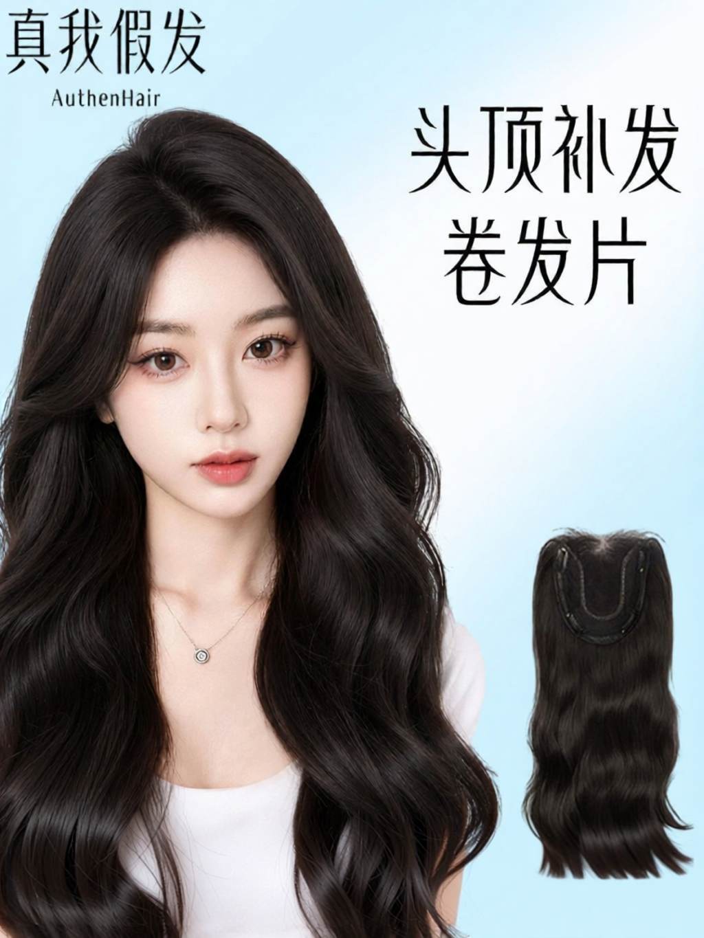 REAL ME | Natural Wave Hair Piece Increase Volume Half Wig Easy to Wear Long Curly Fake Hair Sheet ราคา 19,073 บาท*ส่งฟรี