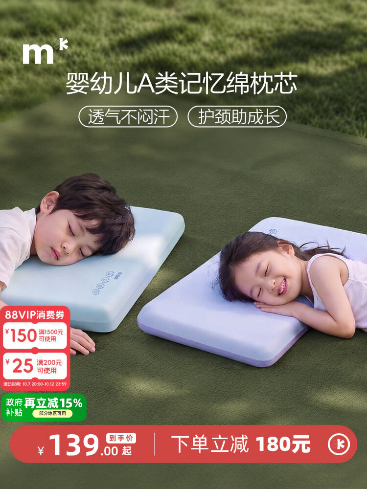 ผลิตภัณฑ์แม่และเด็ก MERCURY Kids Deep Sleep Ventilated Cervical Pillow เมมโมรีโฟม ราคา 2,651 บาท*ส่งฟรี
