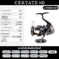 Daiwa | รอกตกปลาสปินนิ่งสำหรับปลาใหญ่ในน้ำจืดและทะเล
