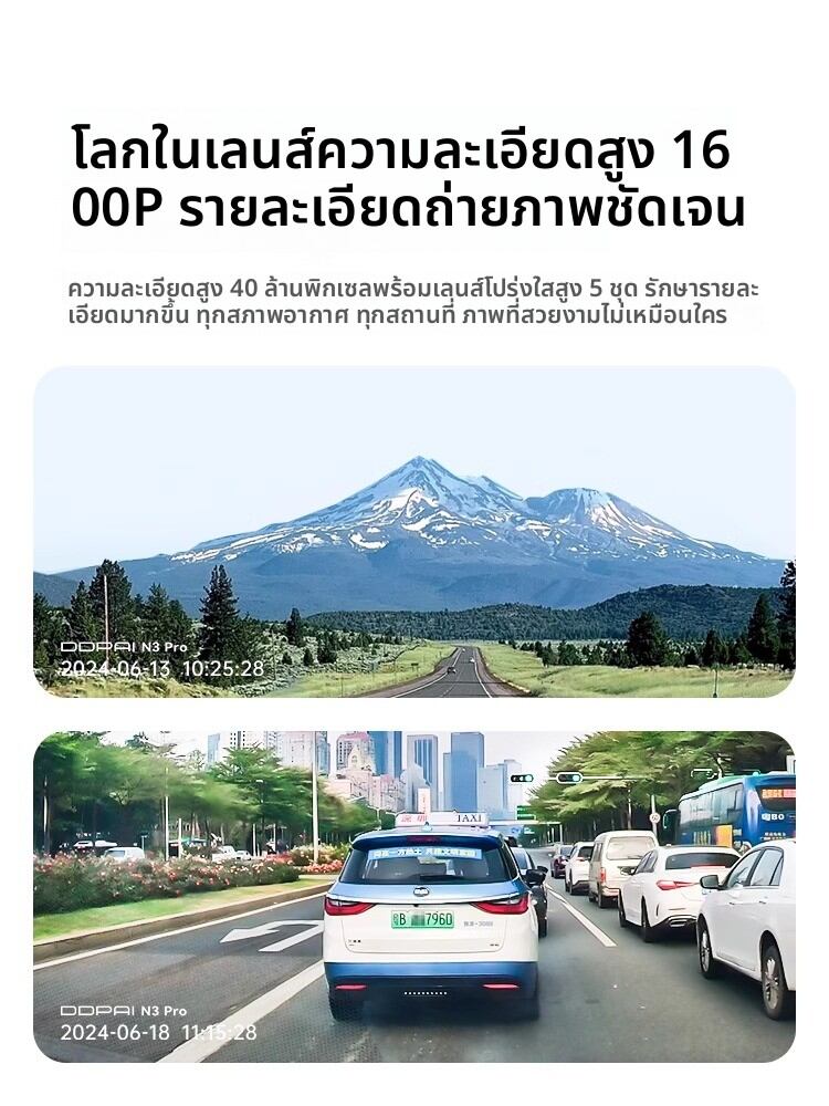 DDPai | HD Dual Camera Dash Cam with 24/7 Parking Monitoring ราคา 3,683 บาท*ส่งฟรี