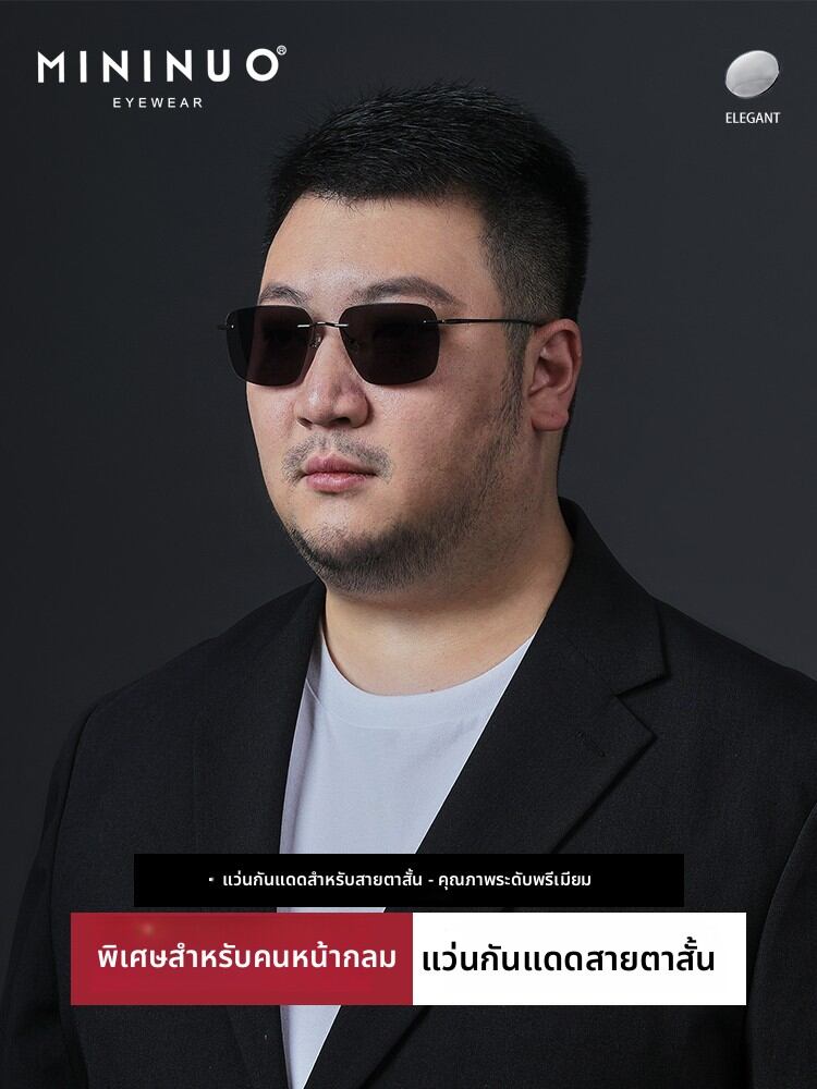 [MININUO | Lightweight Titanium Frameless Photochromic Sunglasses with UV Protection and Polarization,MININUO | Lightweight Titanium Frameless Photochromic Sunglasses with UV Protection and Polarization,] ราคา 1,780 บาท*ส่งฟรี