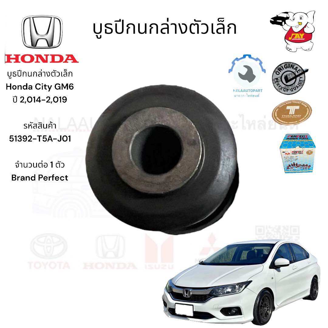 บูธปีกนกล่างตัวเล็ก Honda City GM6 ปี 2,014-2,019 รหัสสินค้า 51392-T5A-J01 จำนวนต่อ 1 ตัว Brand Perfect ราคา 140 บาท*ส่งฟรี