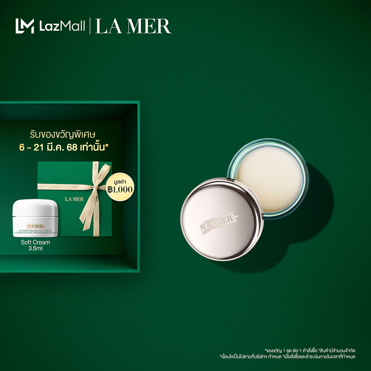 The Lip Balm 9g / Smooths and softens dry lips ราคา 4,200 บาท*ส่งฟรี