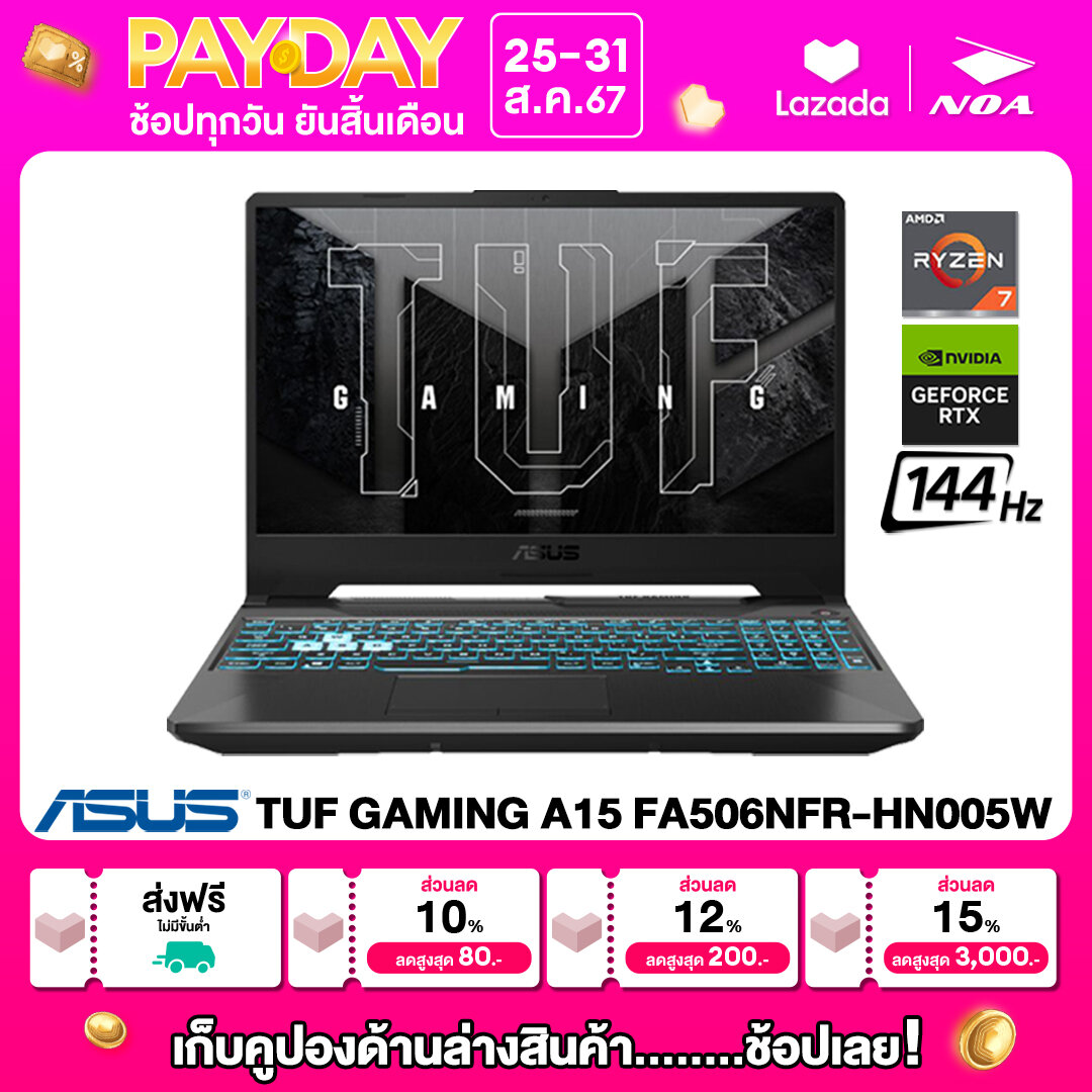 [ใช้คูปองลดเหลือ 21,990.-] NOTEBOOK (โน้ตบุ๊ค) ASUS TUF GAMING A15 FA506NFR-HN005W 15.6" FHD 144Hz/RYZEN 7 7435HS/8GB/SSD 512GB/RTX2050 รับประกันศูนย์ไทย 2ปี ราคา 26,990 บาท*ส่งฟรี