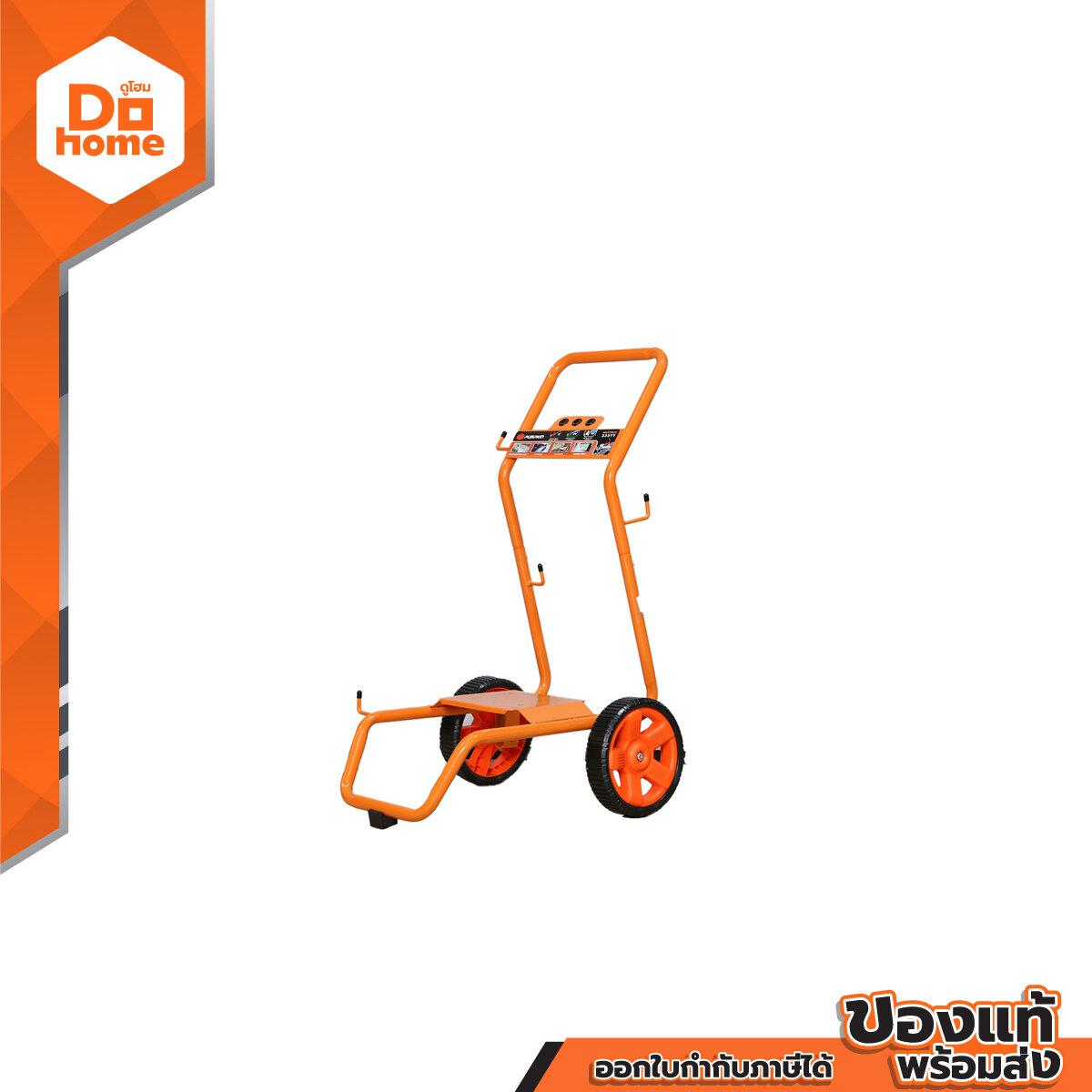 Pumpkin Water Sprayer Cart, Model Berlin Brtr-170Hs | Mc | ราคา 2,759 บาท*ส่งฟรี