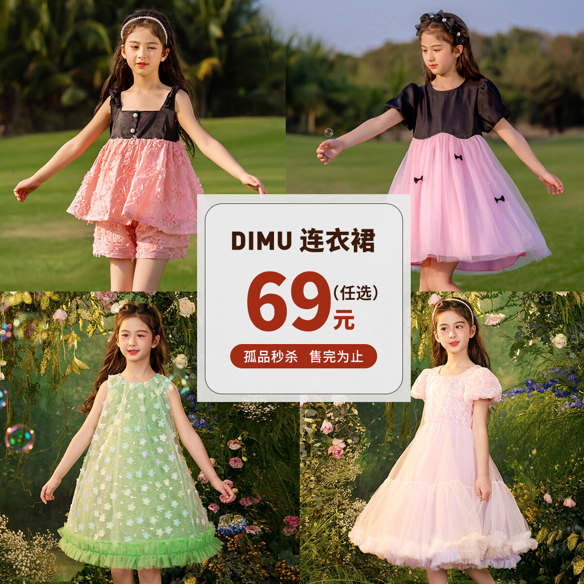 ขลุ่ย Mu สาว Tutu กระโปรงฤดูร้อน Clearance 2024 ชุดเจ้าหญิงสไตล์ใหม่สําหรับเด็ก A-Line กระโปรงผ้าไนลอน ราคา  3,191 บาท*ส่งฟรี