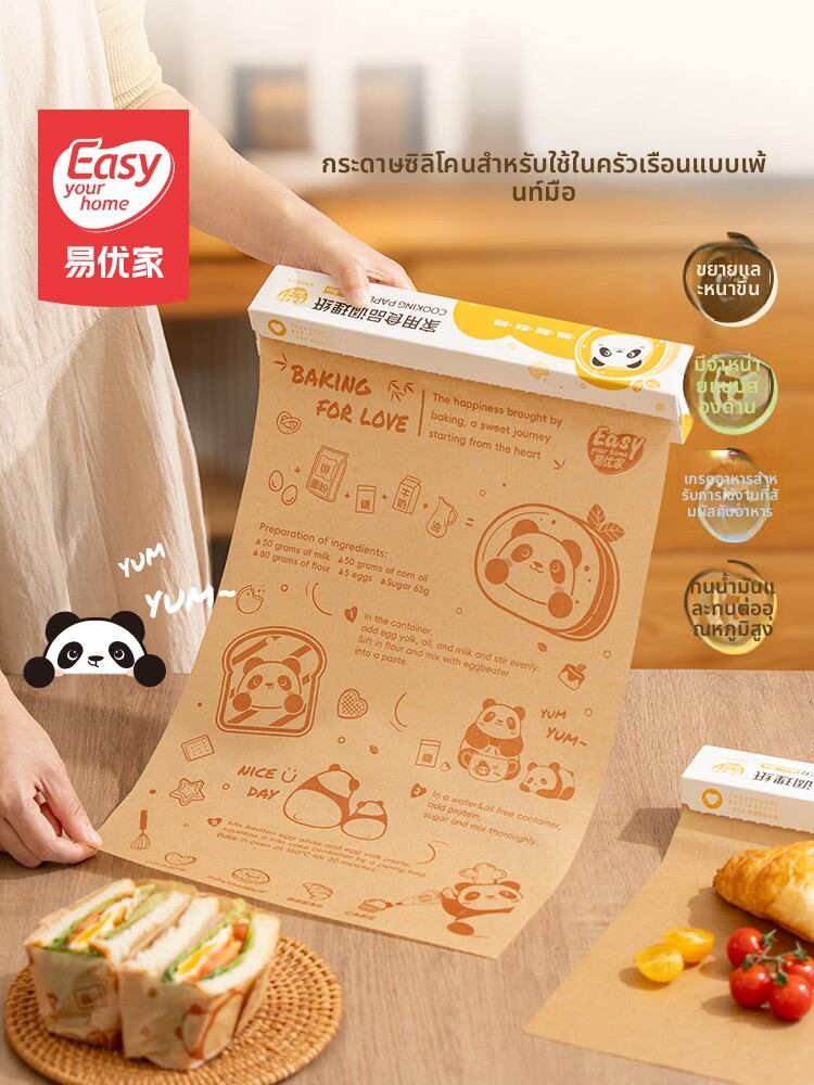 Easy Your Home | Food-Grade Baking Paper for Oven and Air Fryer ราคา 105 บาท*ส่งฟรี