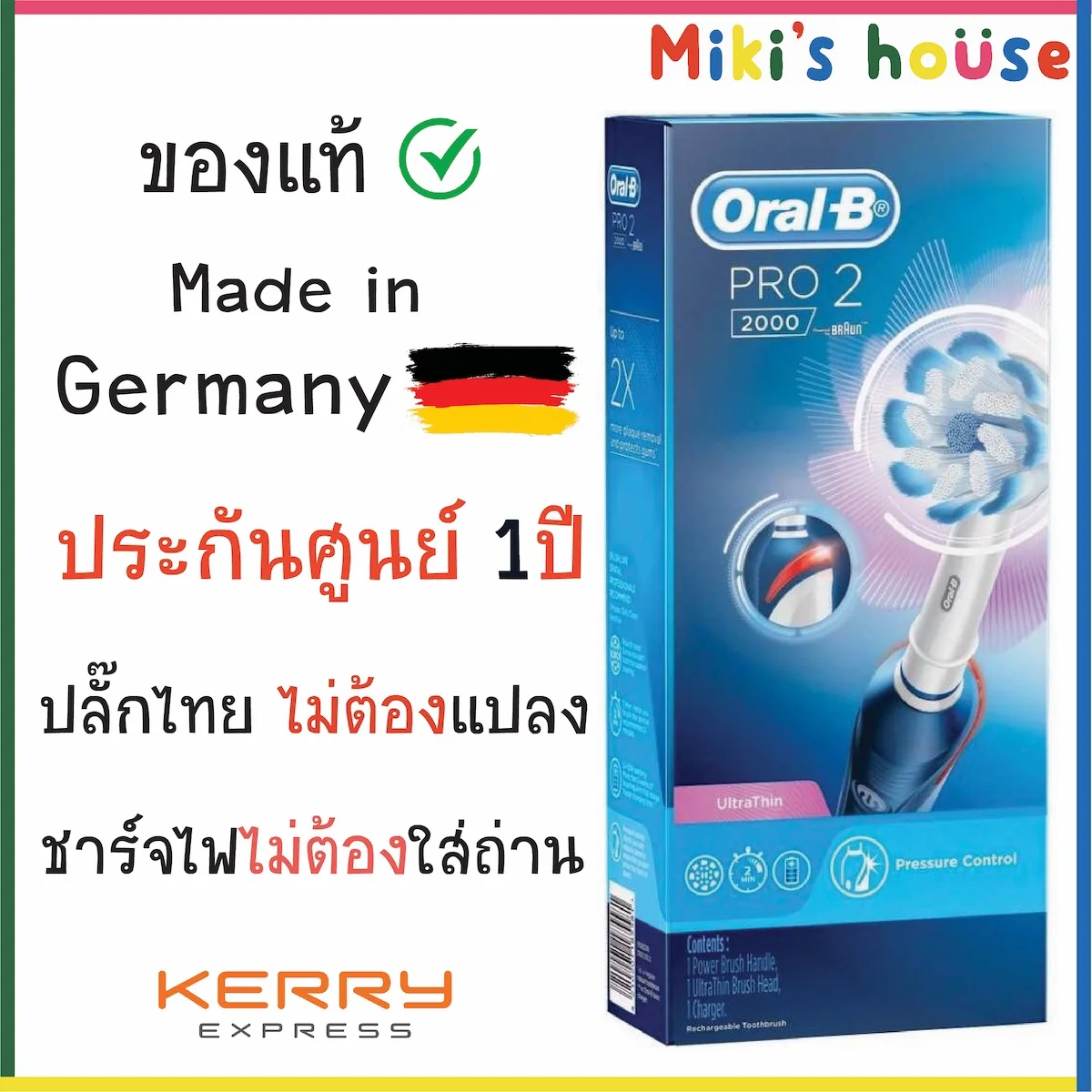 💥ส่งKerryไวทุกวัน💥 แปรงสีฟันไฟฟ้า Oral-B โปร 2 2000 (Pro2 2000)