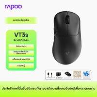 Rapoo | เมาส์ไร้สายอเนกประสงค์ 8000DPI น้ำหนักเบา
