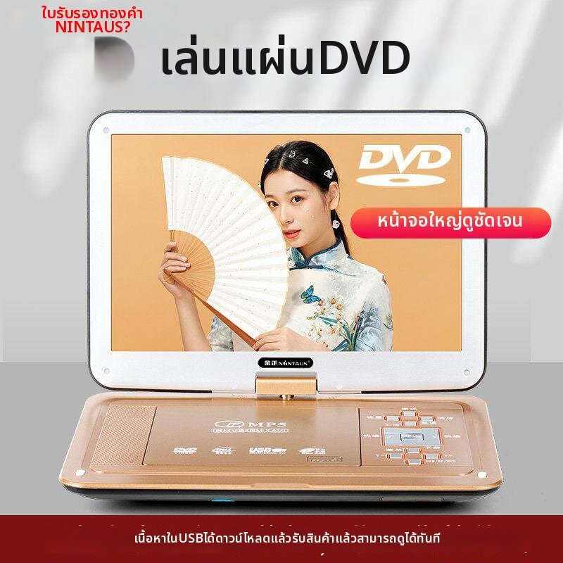 NINTAUS | Portable Home and Children Learning DVD Player with TV ราคา 1,247 บาท*ส่งฟรี