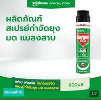 1 ขวด ไบกอน กลิ่นเฟชร ฟลอรัล กำจัด ยุง มด แมลงสาบ  600 มล.โฉมใหม่