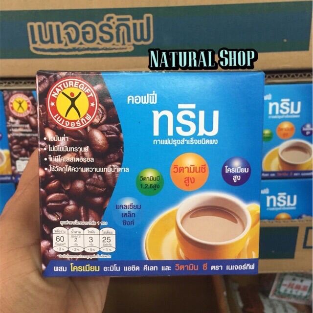 [1กล่อง*10ซอง]กาแฟ เนเจอร์ กิฟ คอฟฟี่ ทริม ขนาด125 กรัม ราคา 89 บาท*ส่งฟรี
