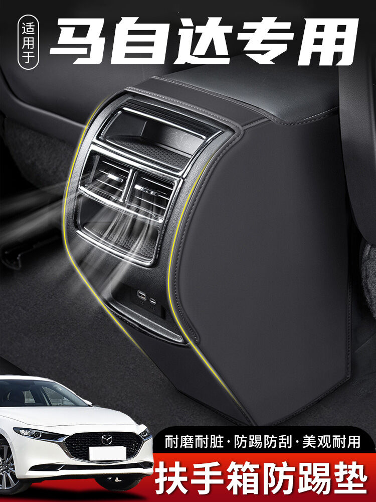 TAOJUN | Kick Protection Seat & Armrest Cover ราคา 230 บาท*ส่งฟรี