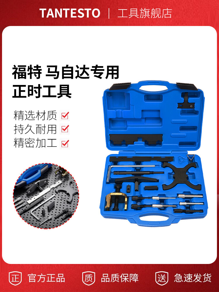 TANTESTO | Fits Ford Mazda6 Escape Focus 1.8 2.0 1.6T 1.6 Timing Belt ราคา 1,505 บาท*ส่งฟรี