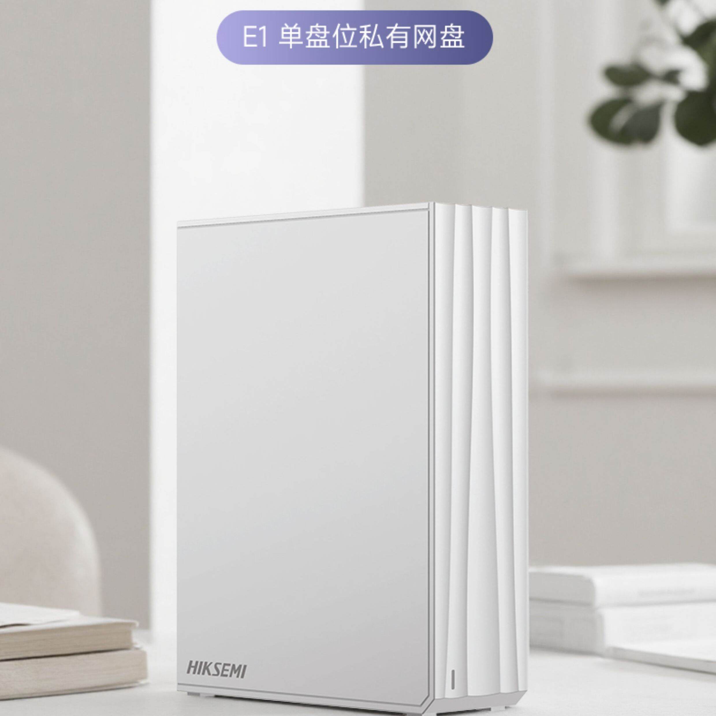 Hikvision | Home Private NAS 1 ราคา 10,534 บาท*ส่งฟรี