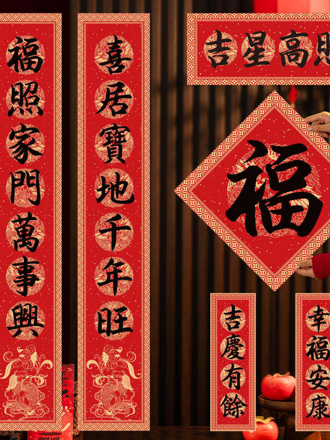 GUOXIANGQIAN | Handwritten Fu Word New Year Decoration Set
