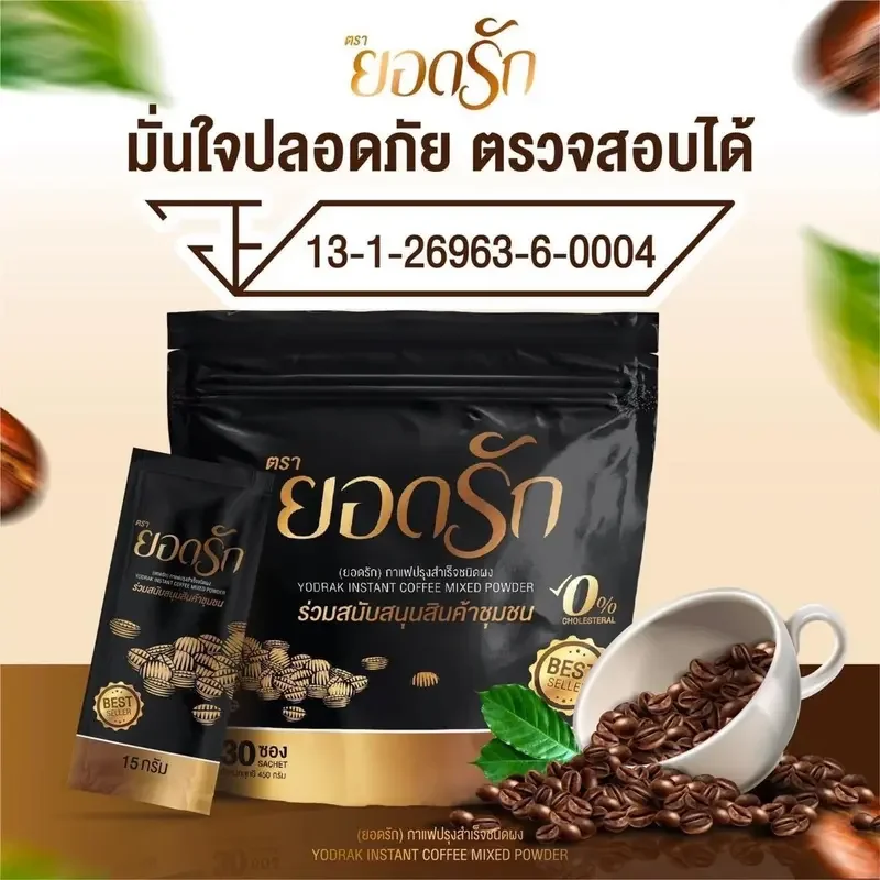 ภาพสินค้า( พร้อมส่งของแท้ ) กาแฟยอดรัก 1 ห่อ 30ซอง กาแฟลดน้ำหนัก กาแฟคุมหิว กาแฟดีท๊อกซ์ กาแฟลดพุง จากร้าน MadamShop987 บน Lazada ภาพที่ 5