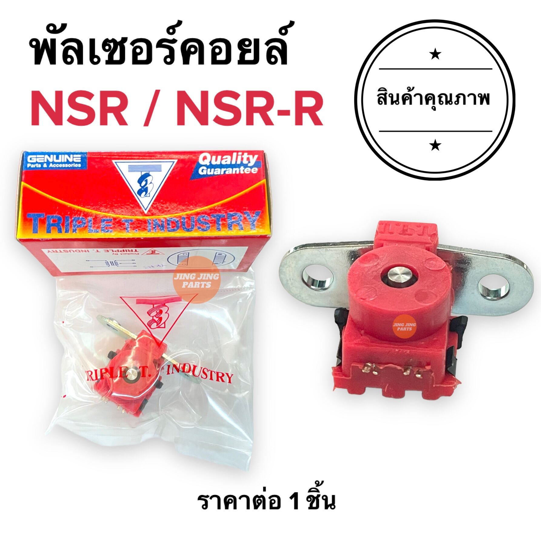 nsr 1000cc
