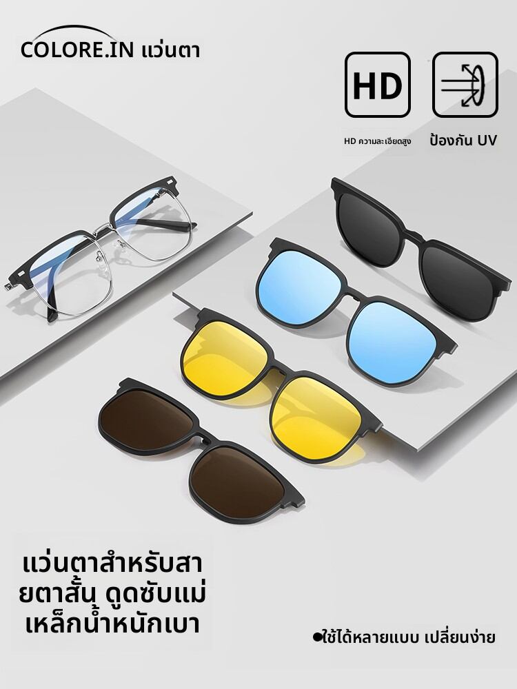 COLORE.IN | Magnetic Polarized Lightweight Sunglasses Clip-Ons for Myopia ราคา 1,132 บาท*ส่งฟรี