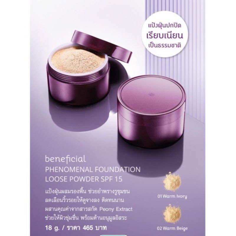 Oriental Princess Beneficial Phenomenal Foundation Loose Powder 18 G. ราคา 395 บาท*ส่งฟรี