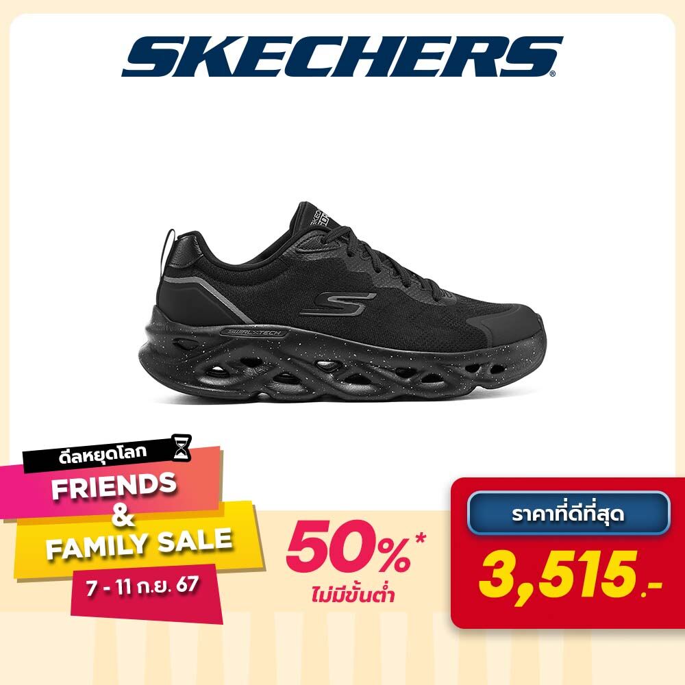 Skechers Men Good Year GOrun Hyper Burst Glide-Step Swirl Tech Max Cushioning Shoes - 220546-BBK ราคา 7,030 บาท*ส่งฟรี
