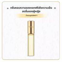 Avon | น้ำหอมรีลออน 9 มล