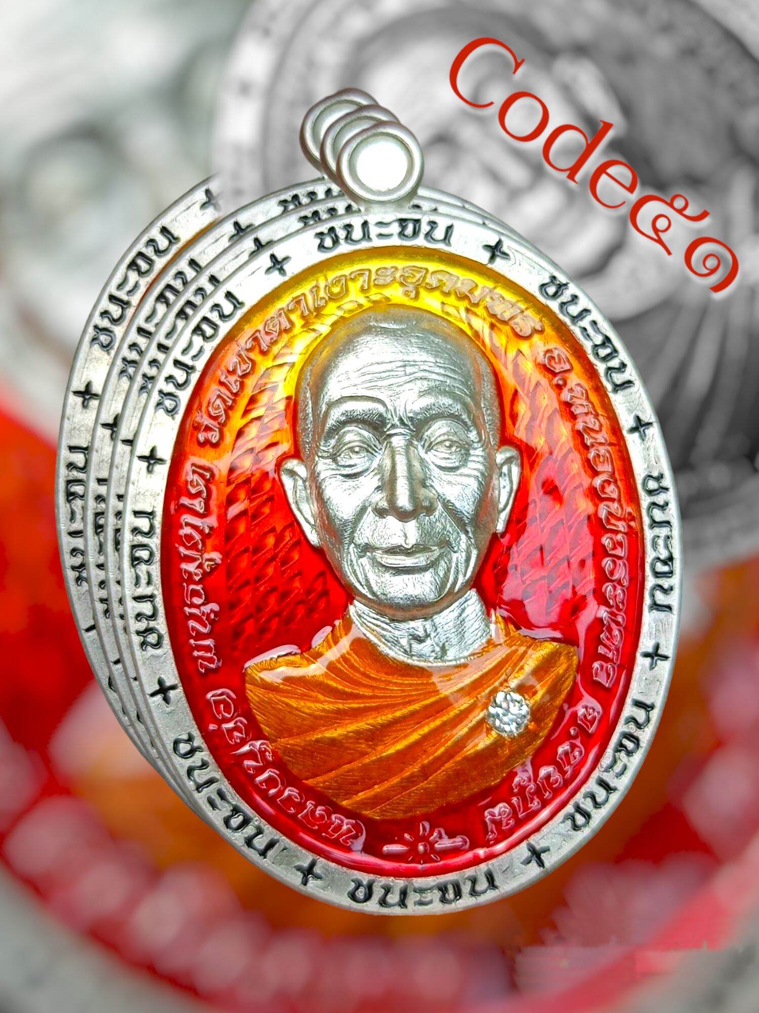 พิเศษ รุ่นชนะจน สุดรวย เหรียญประสบการณ์ ประสบความร่ำรวย ชุดลังกรรมการอุปถัมภ์ เนื้อเงินลงยาฟีนิกซ์ ฝังพลอย หลังพัดยศ สร้าง99 เหรียญ #เลขโค๊ด ๕๑ ราคา 5,180 บาท*ส่งฟรี