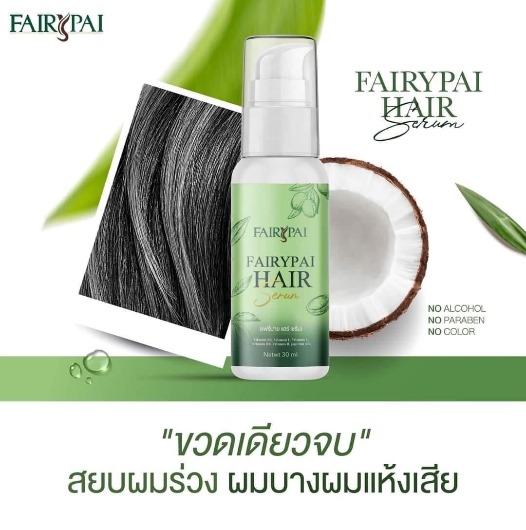 Hair serum แฮร์เซรั่ม เร่งผมยาว บำรุงผมเสีย ลดผมร่วง กันความร้อน +แฟรี