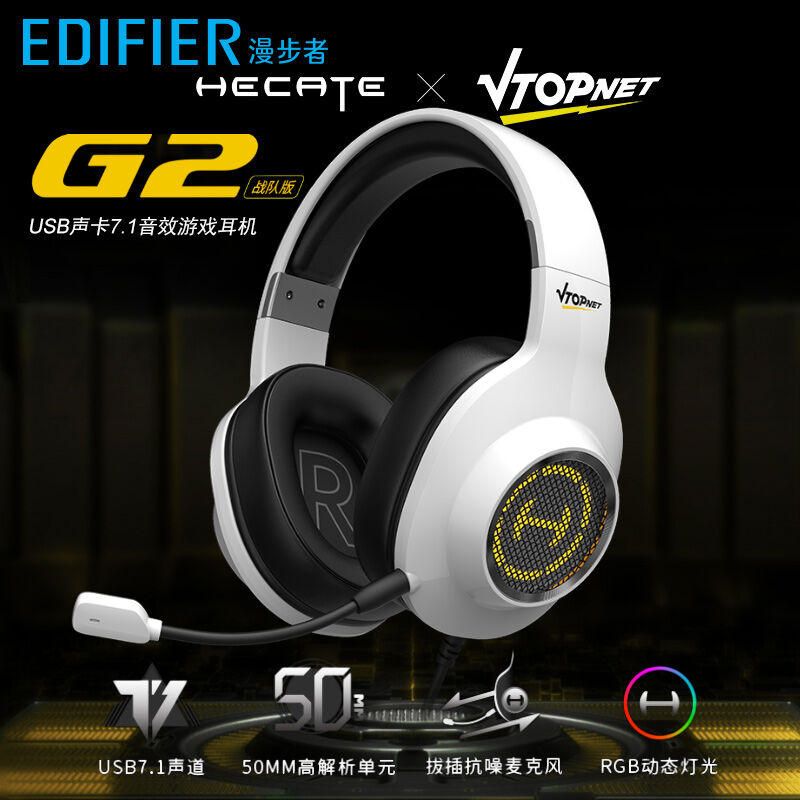 Edifier/Edifier Hecate G2 ACE pubg หูฟังสำหรับเล่นเกมแบบใส่หัวฟังเสียงมอนิเตอร์คอมพิวเตอร์ตั้งโต๊ะสมุดจดบันทึกอินเทอร์เฟซ USB เสียงรบกวนหูแบบมีสายมีไมโครโฟนเฮดโฟน