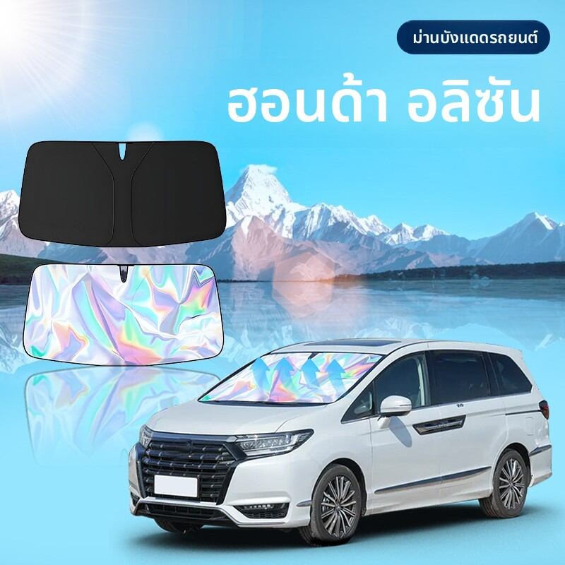 TUSHUGUANG | Sun Protection Shade for Honda Elantra Windshield Car Accessory ราคา 217 บาท*ส่งฟรี