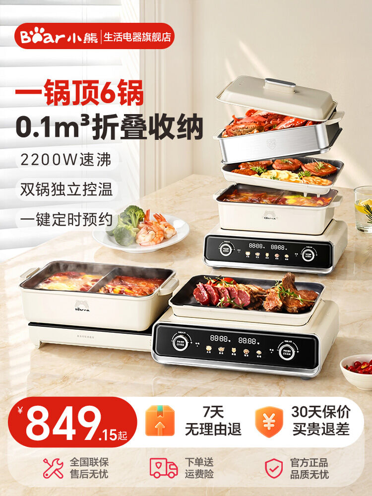 Multi-function Cooking Pot Grilling Boiling Steaming ราคา 8,123 บาท*ส่งฟรี