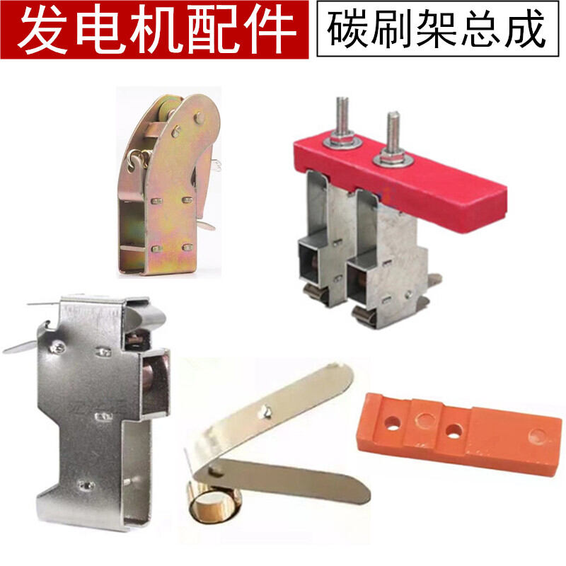 STC Generator Carbon Brush Holder Bracket with Snap Ring And Phenolic Board Diesel Generator Parts And Accessories ราคา 4,300 บาท*ส่งฟรี