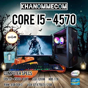 สินค้า คอมพิวเตอร์เล่นเกมครบชุด GTA V FIVE M สตรีมทุกๆเกม CORE I5-4670 Ram8 GTX1050TI 4 GB SSD120 GB HDD 1 TB MB1150 PW650W ครบชุดพร้อมเล่น กรอบเคสคละ*