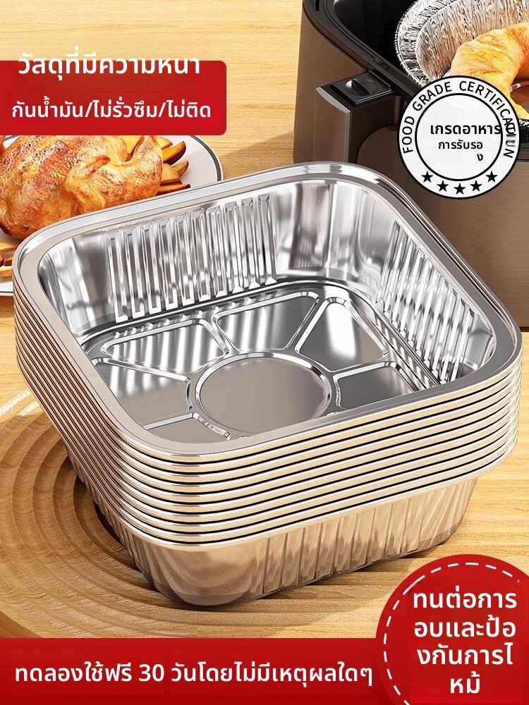 [OUHUAGUAN | Air Fryer & Oven Compatible Thick Food-Grade Foil Baking Dish,OUHUAGUAN | Air Fryer & Oven Compatible Thick Food-Grade Foil Baking Dish,] ราคา 247 บาท*ส่งฟรี