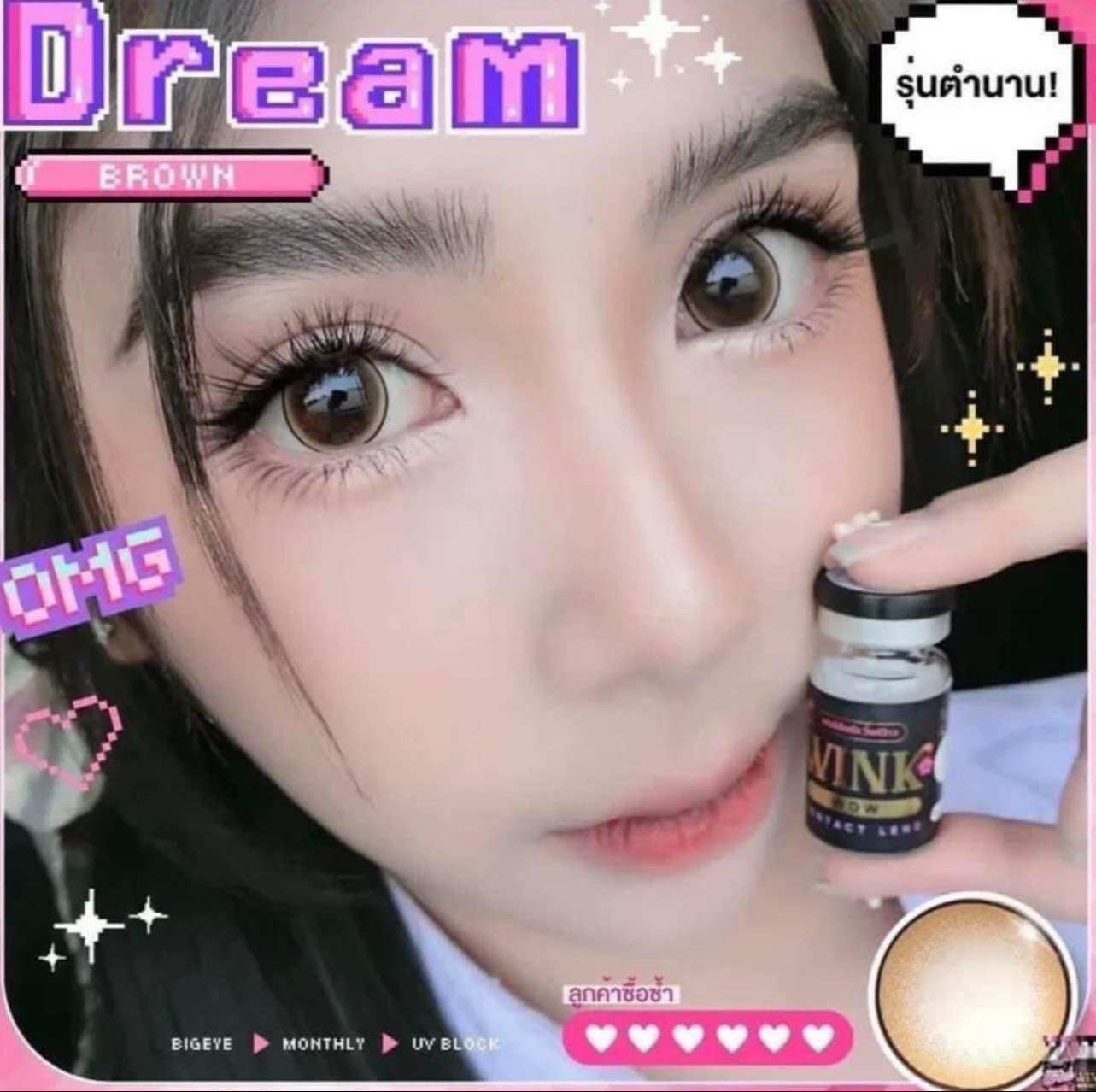 Dream คอนแทคเลนส์ บิ๊กอาย เลนส์ ลูกแก้ว 14.5 ราคา 79 บาท*ส่งฟรี