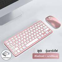 SiliconPower | ชุดคีย์บอร์ดและเมาส์บลูทูธไร้สายสำหรับพีซี โทรศัพท์ แท็บเล็ต สำนักงาน พิมพ์เงียบ