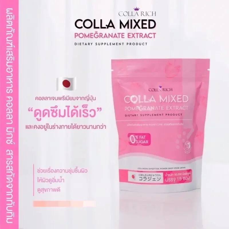 ภาพสินค้าคอลลาเจนกรอกปาก คอลลาริช 1ห่อ(15ซอง)ของแท้ 100 % พร้อมส่ง จากร้าน เจิดจ้า4289 บน Lazada ภาพที่ 8