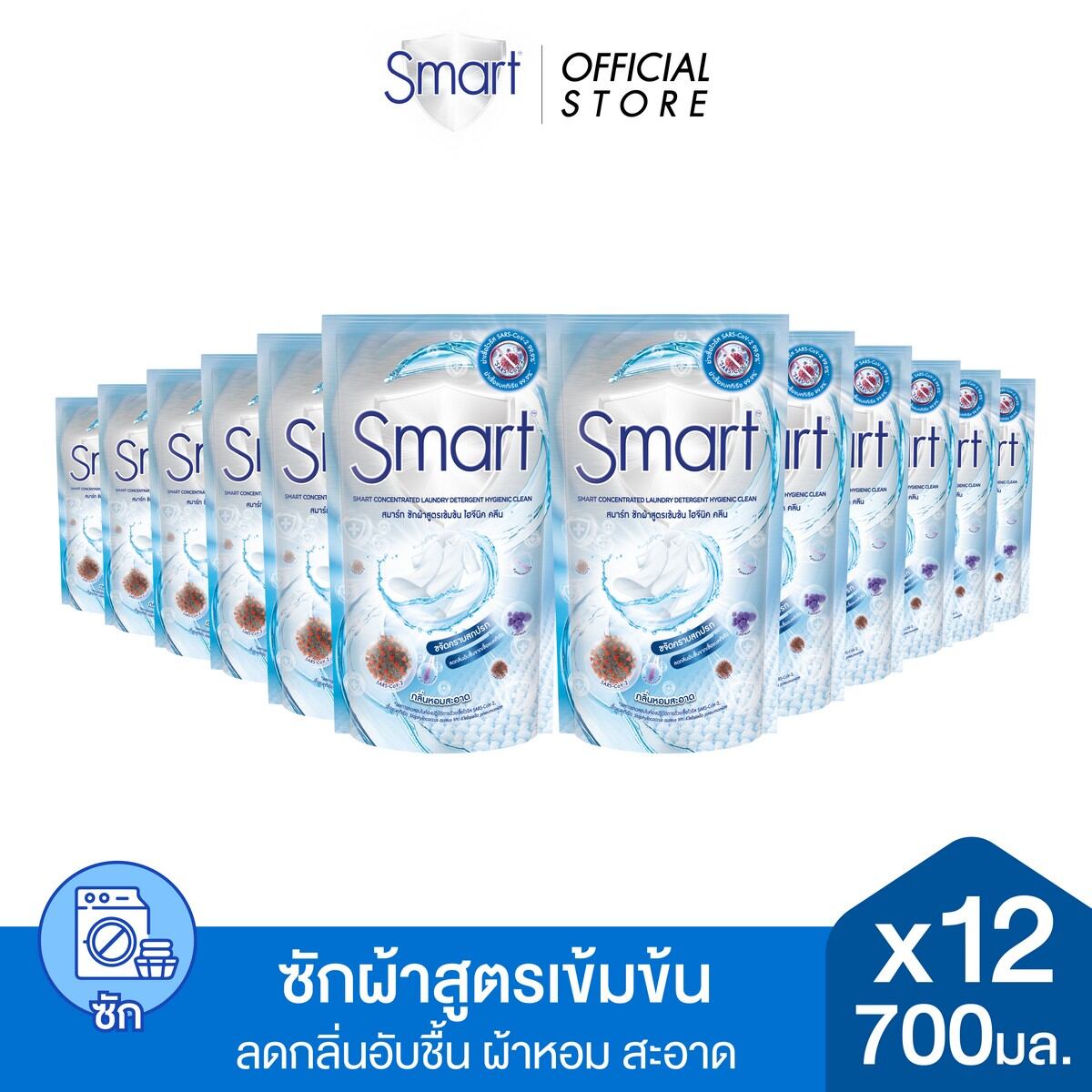 [Case] Smart Concentrated Liquid Detergent Hygienic Clean 700 ML. BLUE [12Pcs/Case] ราคา 660 บาท*ส่งฟรี