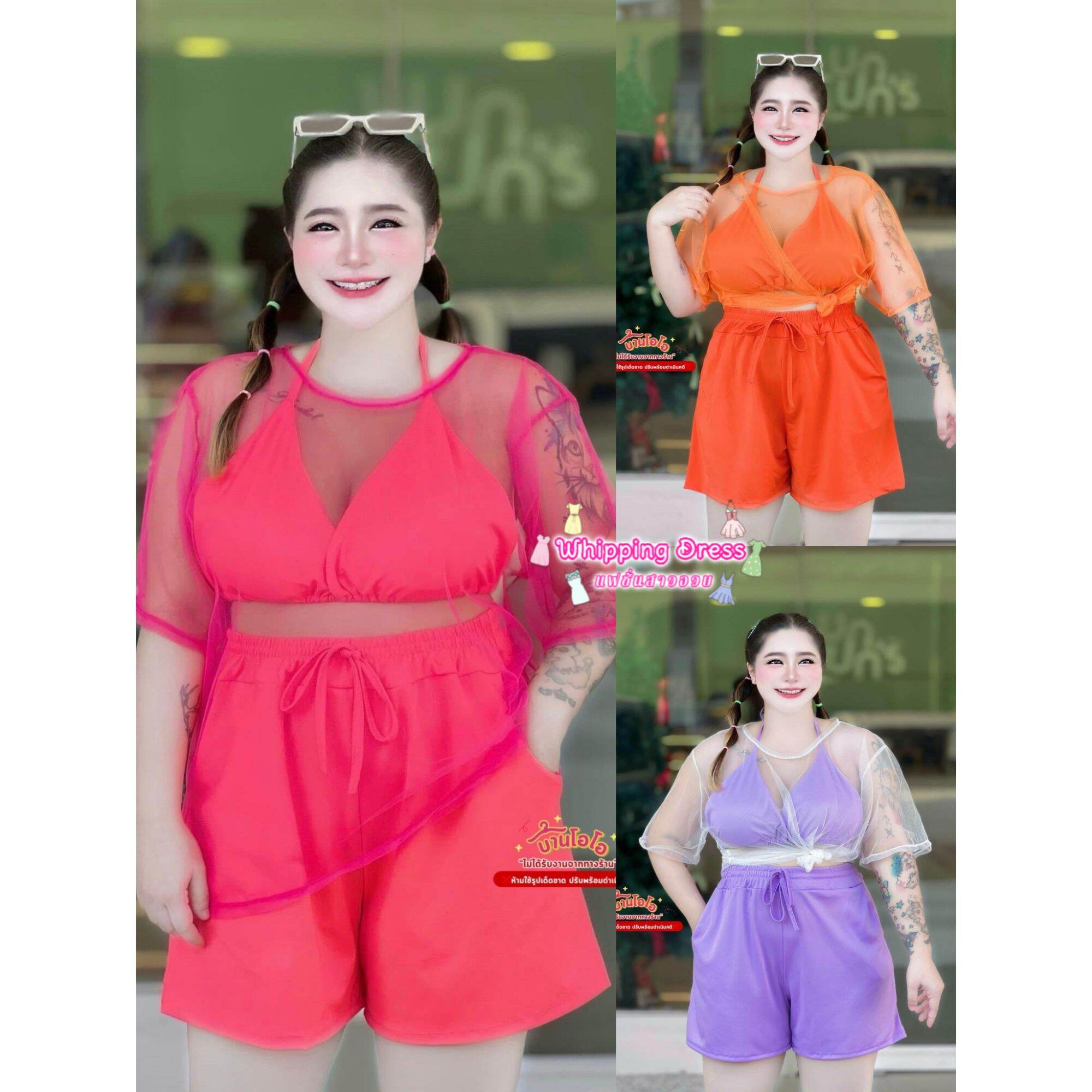 (OO)เซ็ตบราคล้องคอคู่กางเกงขาสั้นพร้อมเสื้อคลุมตาข่ายสีสดใสไซต์ใหญ่/บิกินีสาวอวบอ้วน/ชุดเล่นน้ำสงกรานต์คนอ้วน ราคา 309 บาท*ส่งฟรี