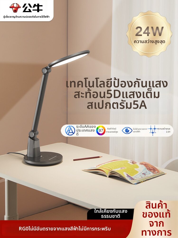 [Bull | Eyes-Protection Study Use Lamp,Bull | Eyes-Protection Study Use Lamp,] ราคา 1,667 บาท*ส่งฟรี