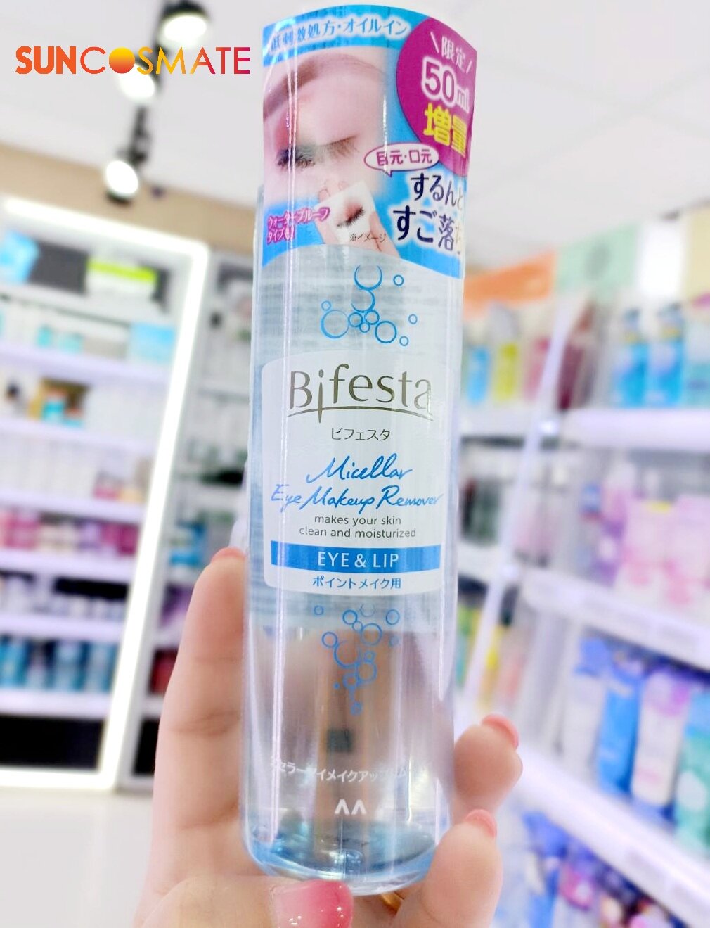Bifesta Eye Makeup Remover 145ml Lazada.co.th